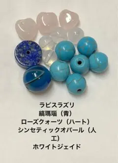 天然石ビーズセット（42）