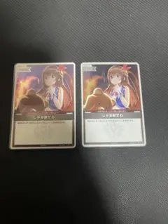 ホロライブOCG ホロカ じゃあ敵だね WGP健闘賞 プロモ 2枚セット