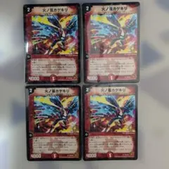 デュエルマスターズ 火ノ鳥カゲキリ 4枚 セット 初期 旧枠 プロモ