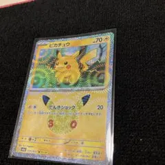 【股間ホロ】ピカチュウ ポケモンカード 30周年