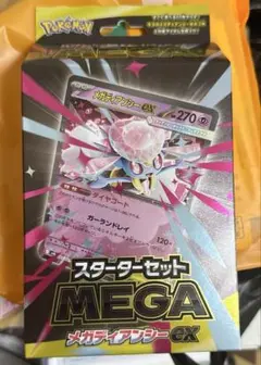 【新品未開封】ポケモンカード　MEGA スターターセット メガディアンシーex