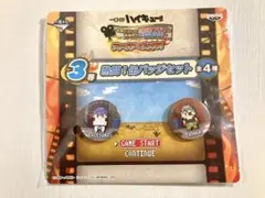 【未開封】ハイキュー!! 熱闘！缶バッジセット　影山　田中　一番くじ