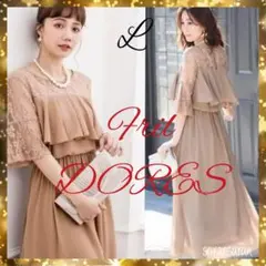 新品♡胸元フリル ロングワンピース パーティードレス フォーマル ブラウン