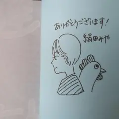 2025年最新】マンガ サイン本の人気アイテム - メルカリ