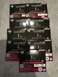 一番くじ　ジョジョの奇妙な冒険　L賞　ステッカーアソート