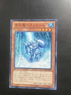 遊戯王 水征竜ーストリーム PR03 ノーマル 1枚