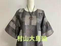 村山大島紬リメイクワンピース