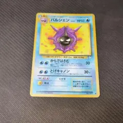 Q*郎様 パルシェン ◆ 第3弾拡張パック 化石の秘密PSA10 パルシェン ◇ 第3弾拡張パック 化石の秘密 - メルカリ