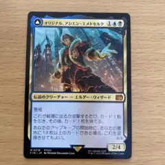 新品　オリジナル・アシエン・エメトセルク MTG FF ファイナルファンタジー
