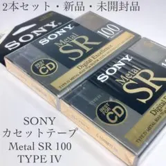 2026年最新】カセットテープ メタル sonyの人気アイテム - メルカリ
