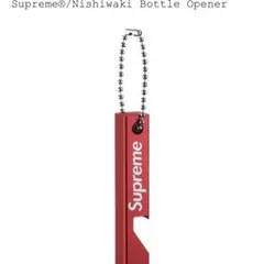 Supreme Nishiwaki Bottle Opener Silver - メルカリ