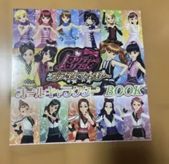 プリティーリズム オールキャラクターBOOK プリティーリズム オールキャラクターBOOK - メルカリ