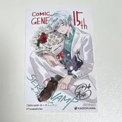SERVAMP サーヴァンプ 特典 コミックジーン アニメイト ビジュアル