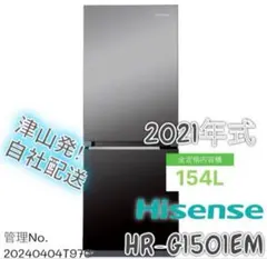 2026年最新】HR-G1501 ハイセンス 冷蔵庫の人気アイテム - メルカリ