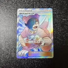 2026年最新】かいじゅうマニア sr psa10の人気アイテム - メルカリ