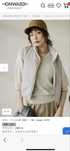 23区　今季　2025 パディング　ジレ 23区今季2025 パディングジレ