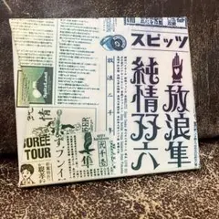初回盤 放浪隼純情双六 Live 2000-2003 スピッツ DVD - メルカリ