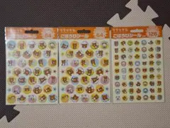 ごほうびシール リラックマ