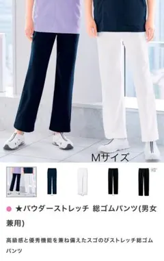 ユニフォーム　Mサイズ ネイビー