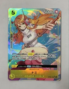 2026年最新】ナミ sr パラレル op08-106の人気アイテム - メルカリ