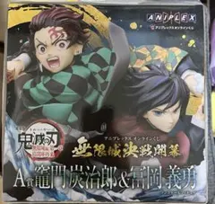 A賞 竈門炭治郎＆冨岡義勇 ノンスケールフィギュア アニプレックスオンラインくじ