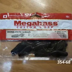 メガバス　ドンパス　3.5" 7本入 DONG-PATHのサムネイル