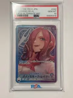 2026年最新】ヴィンスモーク・レイジュ psa10の人気アイテム - メルカリ