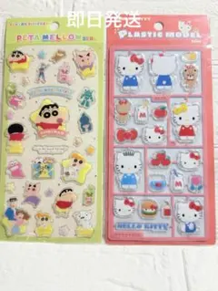 《正規品》クレヨンしんちゃんペタメロウ・ハローキティプラスチックモデルシール！