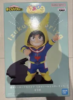 僕のヒーローアカデミア　ヒロアカ　緑谷出久　ちあぴこ　みどりやいずく　フィギュア