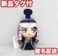 天幕のジャードゥーガル マスコット ドレゲネ ぬいぐるみ