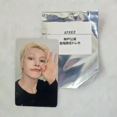 ATEEZ 会場限定 トレカ ウヨン