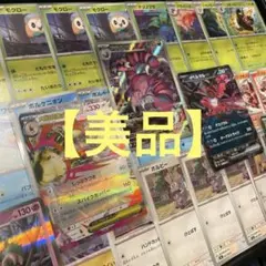 【美品】ポケモンカード AR RRノーマル まとめ売り