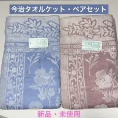 2026年最新】今治謹製 ／ 今治タオル タオルケットの人気アイテム