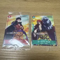 ONE PIECEカードゲームコラボ ルフィ、ユースタス・キッド　未開封セット