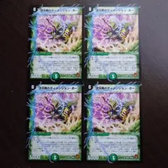 711　ディメンジョンホーン　ディメンジョン・ホーン