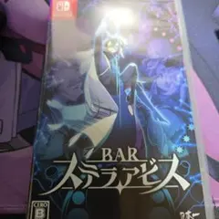 Switch BAR ステラアビス