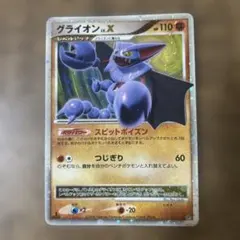 2026年最新】グライオンLv.Xの人気アイテム - メルカリ