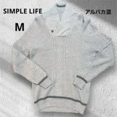 【SIMPLE LIFE】 ケーブルニット　セーター　アルパカニット　襟付き