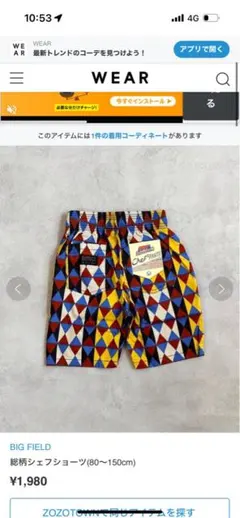 BIG FIELD ハーフパンツ 110 markeys 総柄シェフショーツ