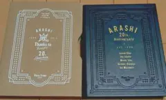 嵐　20周年記念フォトフレーム