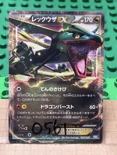 レックウザex cp4厳選コレクション BW XY - メルカリ