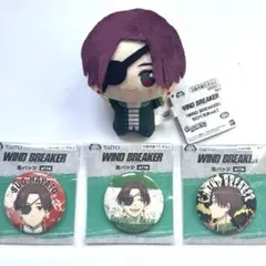 WIND BREAKER ウィンドブレイカー 蘇枋 ちびぐるみ 缶バッジ3種