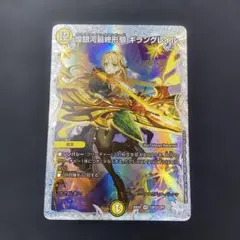 2026年最新】煌銀河最終形態 ギラングレイルの人気アイテム - メルカリ