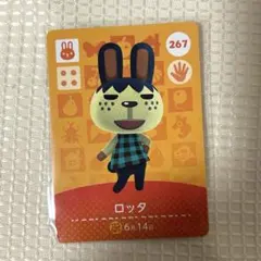 どうぶつの森 amiiboカード ロッタ 267 正規品