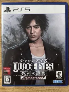 ジャッジアイズ：死神の遺言 Remastered PS5
