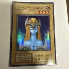 ホーリーエルフ