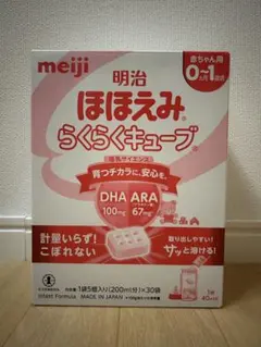 ★かなださん様専用★明治ほほえみ らくらくキューブ 0-1歳用 30個入り
