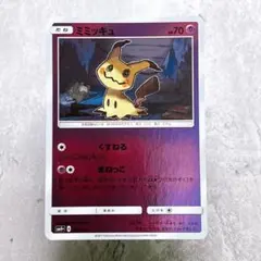 ミミッキュ SM4+ GXバトルブースト 043/114 ミラー - メルカリ