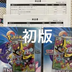 【初版】新品 未開封バトルパートナーズ 2BOX シュリンク付 プロモ2枚付き