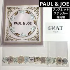 【新品未使用未開封】PAUL & JOE猫&花モチーフ刺繍ブレスレットステッカー